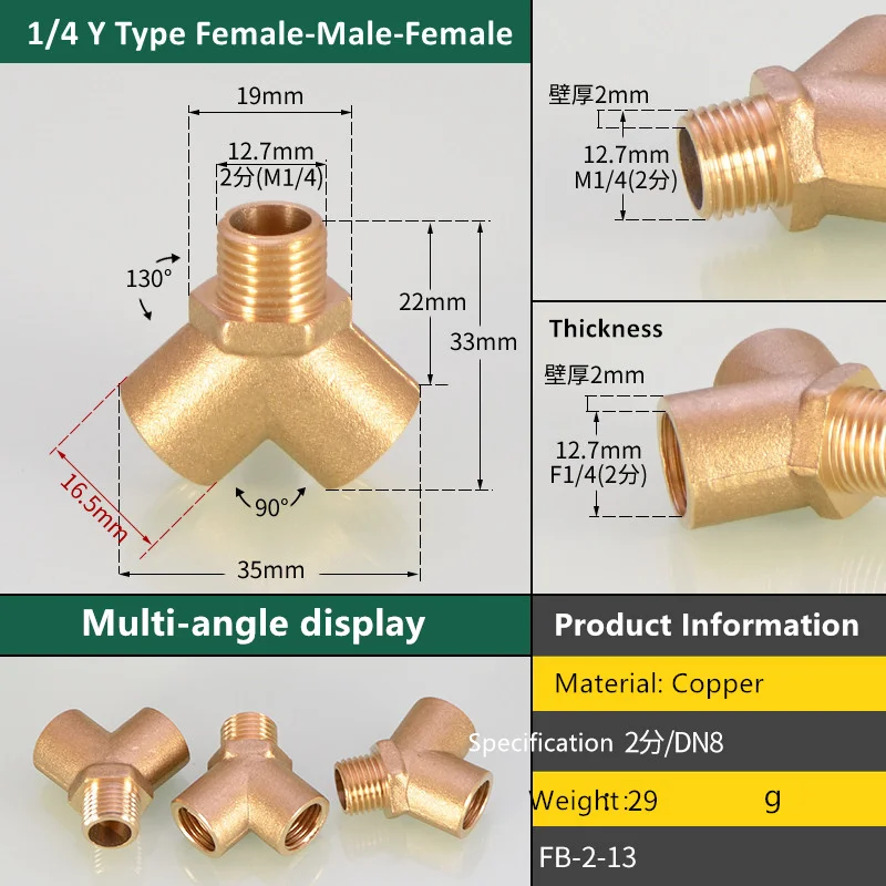

Медный тройник BSP