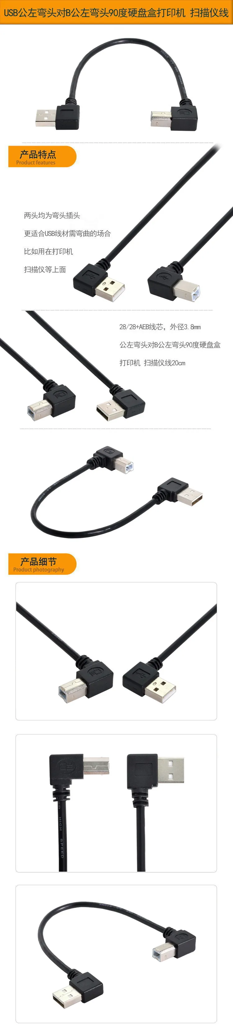 Кабель Cablecc для сканера USB 2 0 тип A штекер на B принтера Соединительный шнур 20 см 90