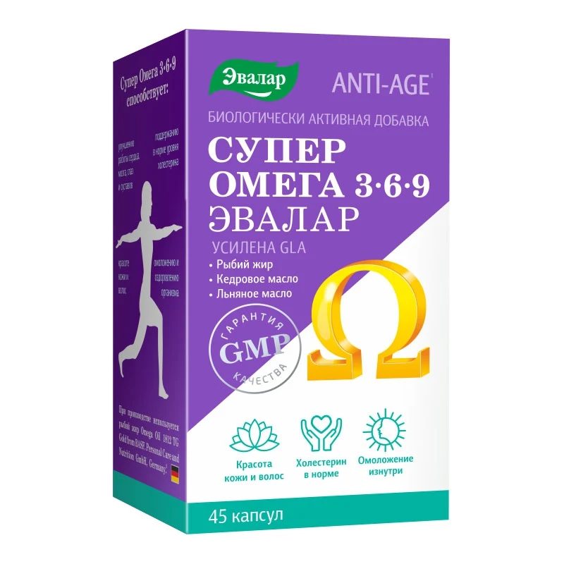 Омега 3-6-9 Супер 45 капсул Эвалар | Спорт и развлечения