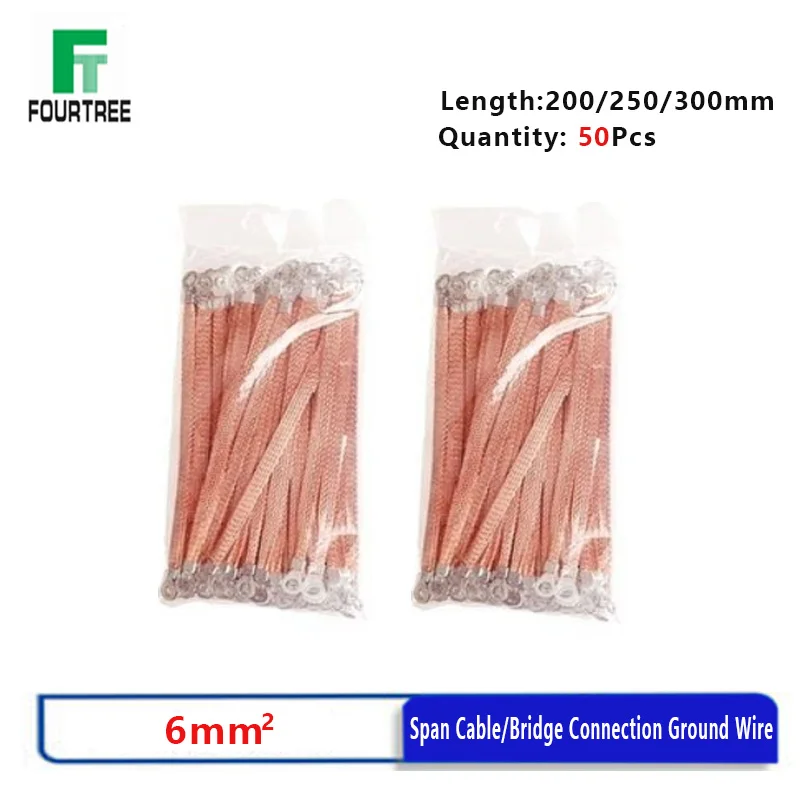 50 шт. пролетный Кабель Мост подключение заземление провод 6 квадратных 300 мм