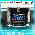 Автомобильный мультимедийный плеер 8 дюймов IPS Android 8,1, автомобильное радио для Toyota Land Cruiser Prado 150 2010-2013, стерео, GPS-навигация, DVD, SWC