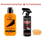 120 мл восстановленная паста для покрытия + 500 мл нано-керамическое покрытие для автомобиля, воск для покрытия стеклом, паста для обслуживания автомобиля, уход за автомобилем