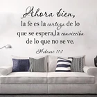 Испанская вера уверена в том, что мы надеемся, ЕВРЕЯМ 11:1 Наклейка на стену для гостиной испанская Библия стихи семейная Цитата Наклейка на стену