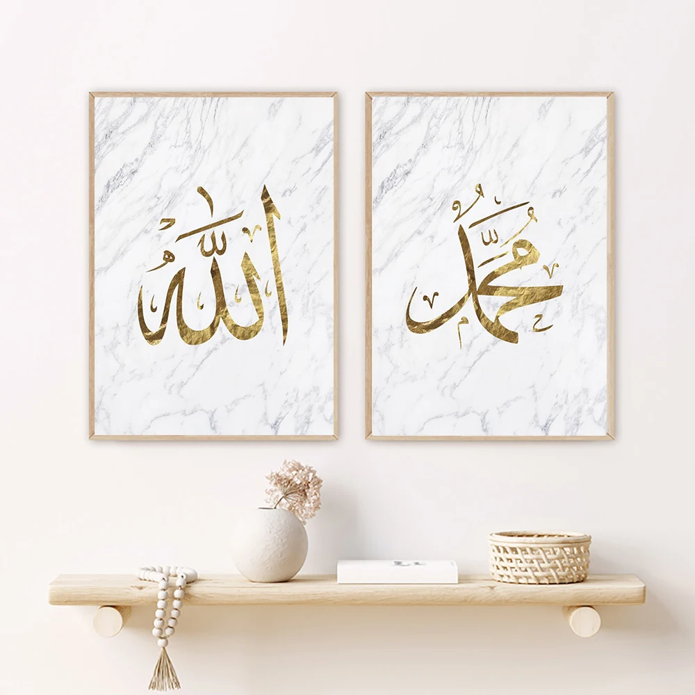 Стены искусства Allah Bismillah исламские цитаты Холст плакат простота принт в