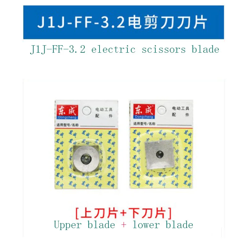 Electric scissors J1J-FF-3.2 iron stainless steel soft steel cutting tool tin scissors