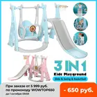 3 в 1 Детская Раздвижная доска Seesaw, домашняя детская игровая площадка, пластиковая горка, набор игрушек для баскетбола, комнатные качели для детского сада