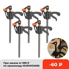 4-дюймовый зажим для платы, быстросъемный зажим с храповым механизмом, быстросъемный зажим для работы по дереву, F-образный зажим, набор для расширителя, гаджет, инструменты, ручной инструмент сделай сам