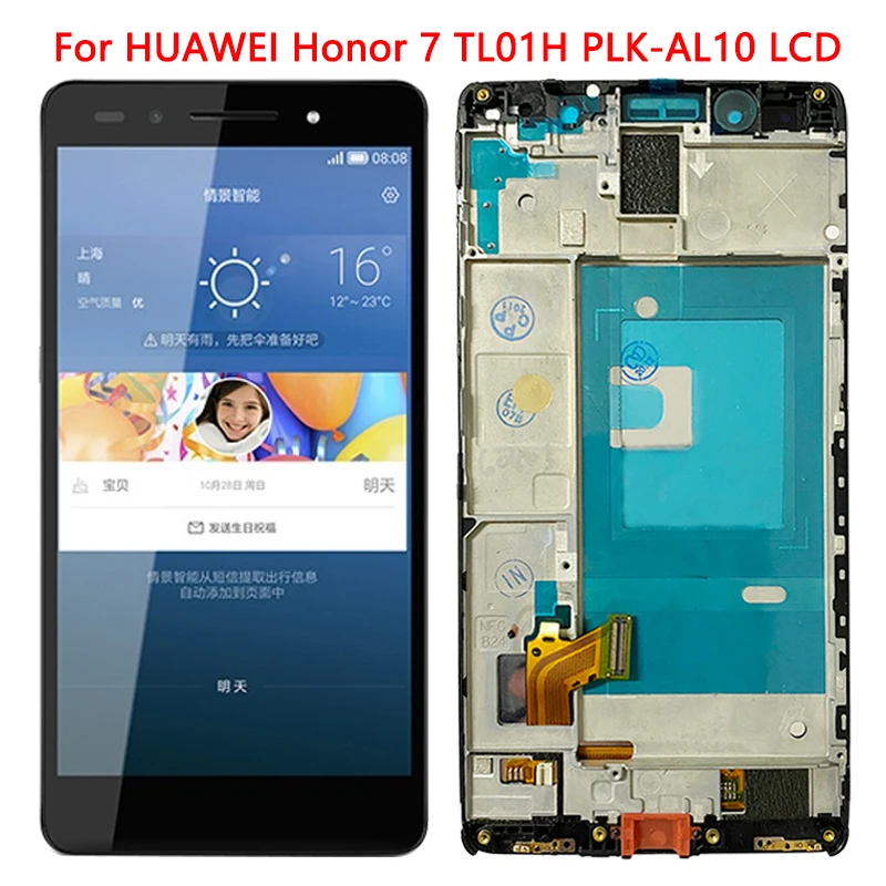 Для HuaWei Honor 7 ЖК сенсорный экран с рамкой 5 2 дюймов PLK-TL01 PLK-L01 PLK-UL00 PLK-AL10 ЖК-дисплей
