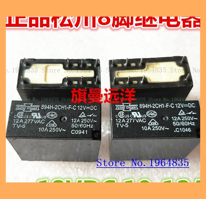 

894H-2CH1-F-C 12VDC 12V 8 12A