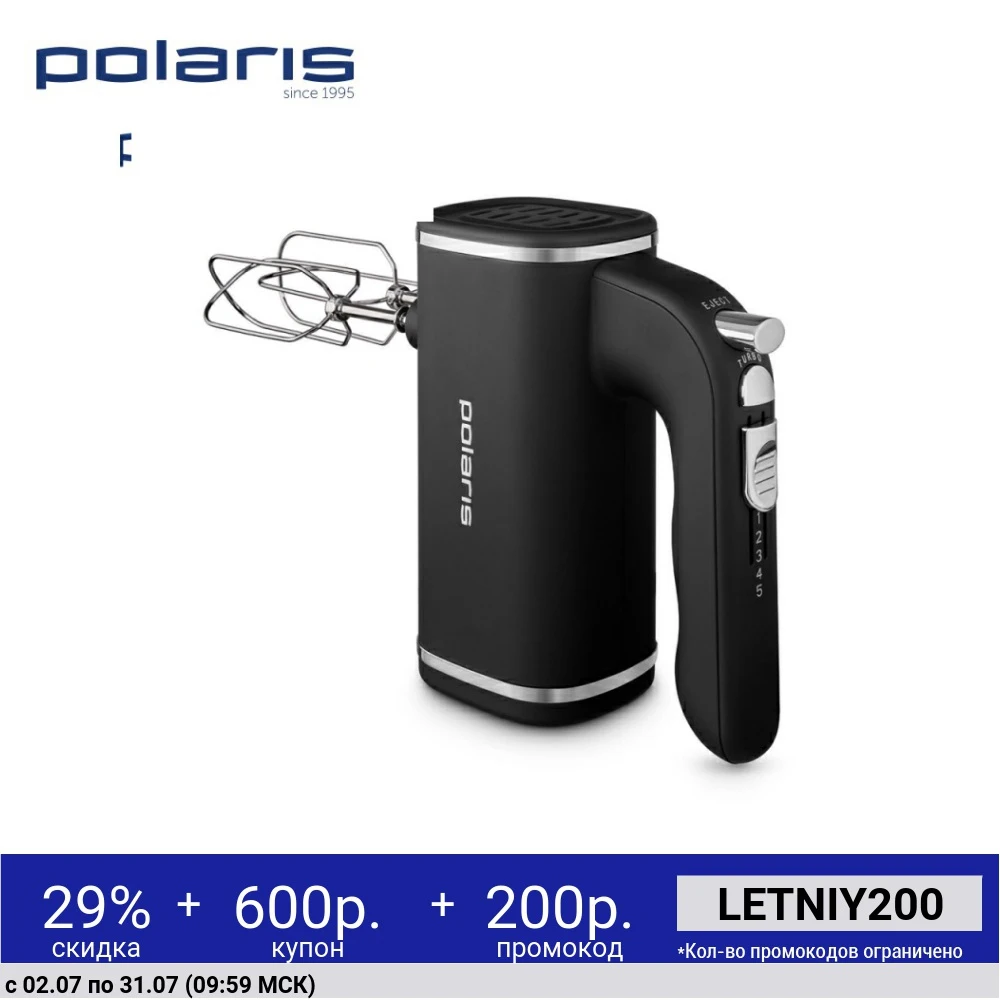 Миксер Polaris PHM 5014 черный|Миксеры| |