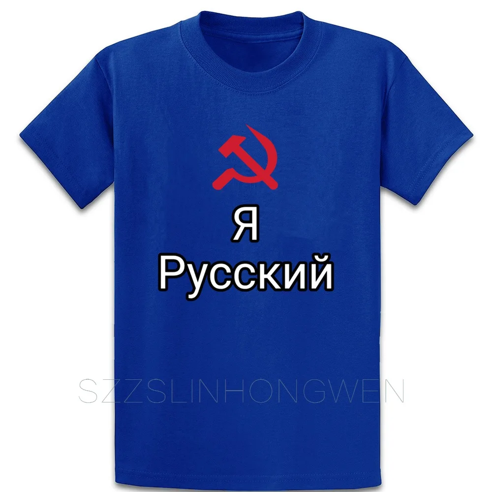 I Am Русский Россия советское соединение коммунизма футболка размер S 5XL короткий