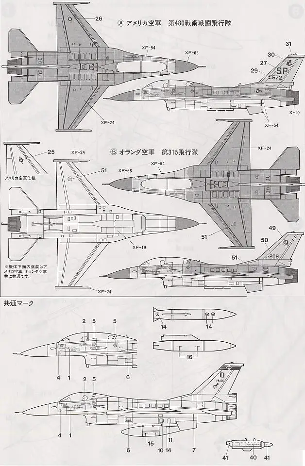 Тамия 60701 1/72 весы США общая динамика боевик сокол самолет военная игрушка пластик