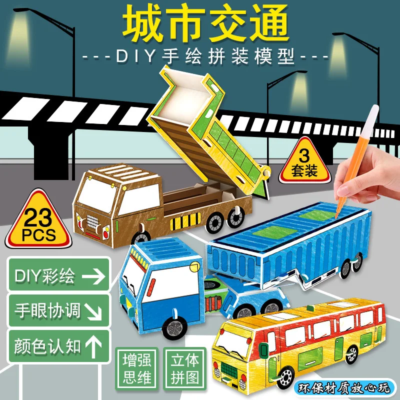 3D трехмерный бумажный пазл городской трафик 23 шт. граффити детский Развивающий