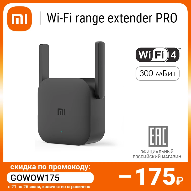  Wi-Fi репитер XIAOMI Mi WiFi Range Extender Pro (DVB4235GL) повторитель беспроводного сигнала Wi-Fi n, до 300 мБит/с 