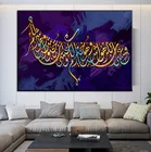 Исламский Аллах настенные плакаты и принты, Картина на холсте, арабская каллиграфия для гостиной, домашний декор, картина