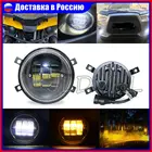 Пара светодиодный ных противотуманных фар в сборе, 30 Вт, 6000 К, белые и желтые диодные фары, противотуманные фары, противотуманные фары для lada Vesta Renault