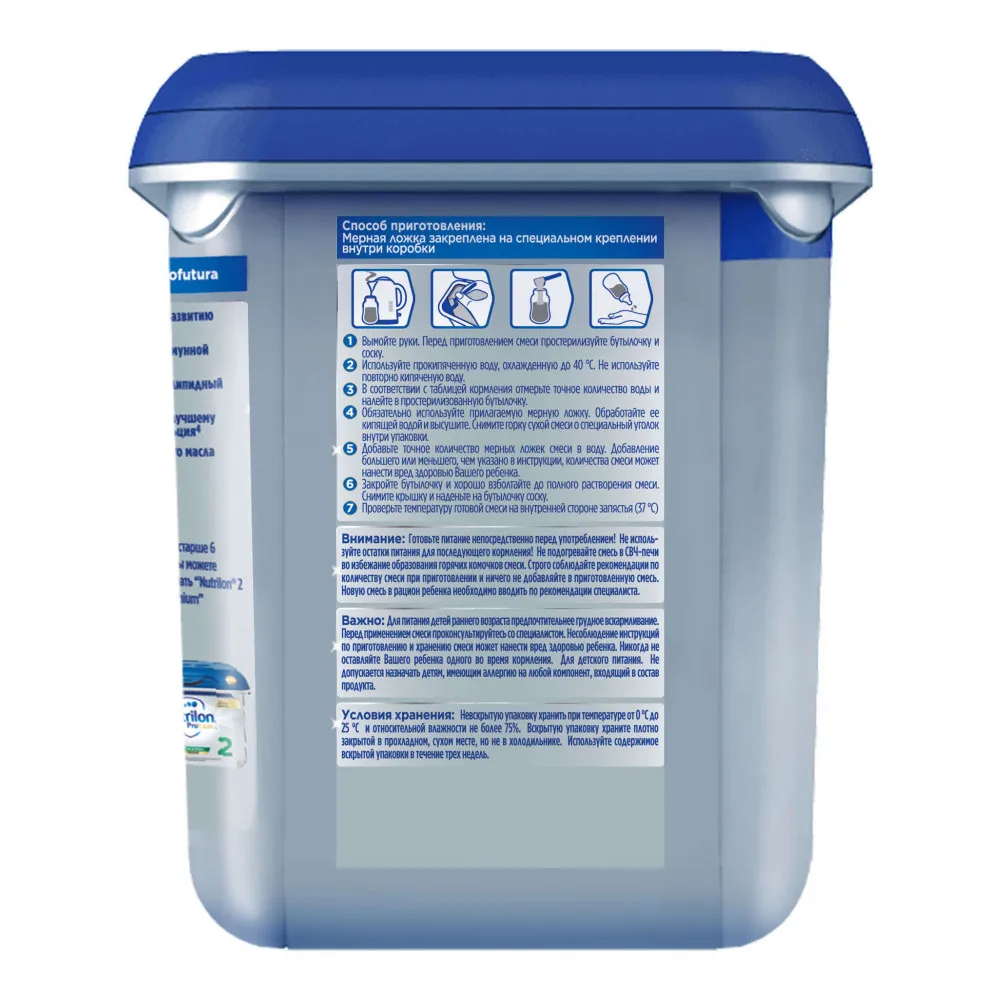 Молочная смесь Nutrilon 1 Superpremium, 800 гр