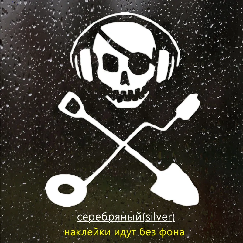 

Skull Treasure Hunter Reflective Funny Car Sticker Vinyl Decal Silver Black for Auto Stickers Styling 18.8cm*15cm