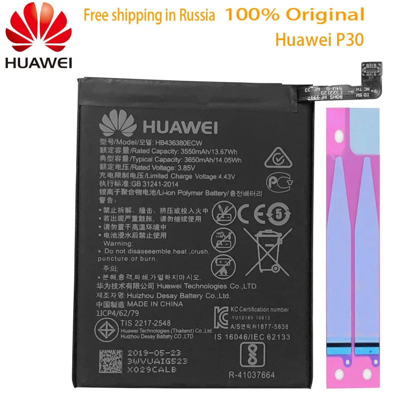 Huawei оригинальный сменный аккумулятор для телефона P30 HB436380ECW аутентичная