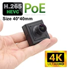 Маленькая IP-камера POE 4K 1080P 3 Мп 4 МП 5 Мп 8 Мп 2160P P2P для домашней безопасности, с аудио, для домашней безопасности, для самостоятельной сборки, системы видеонаблюдения, FTP RTSP