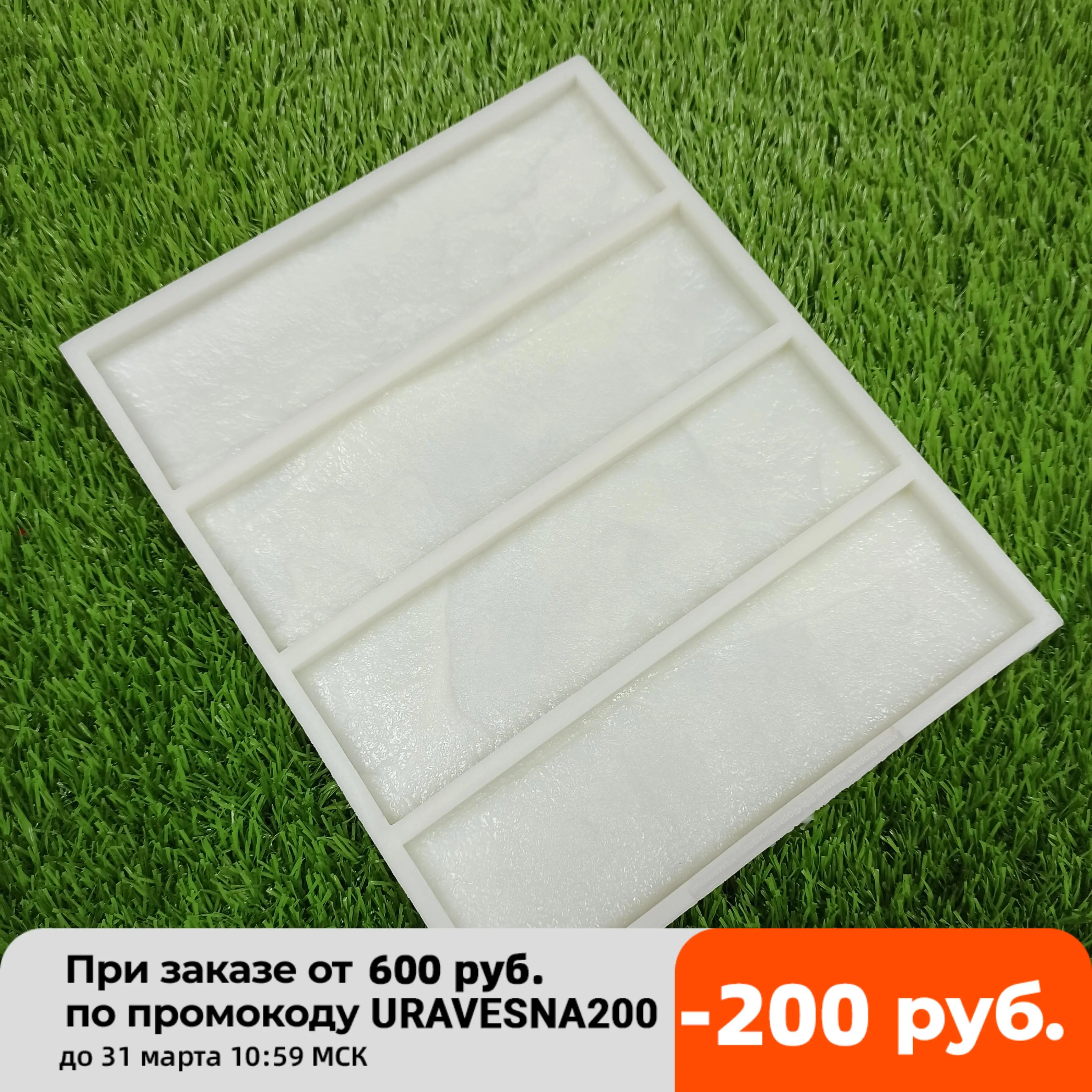 Силиконовая форма Кирпич Каменный искусственный камень Silicone molds set of three slates | Дом