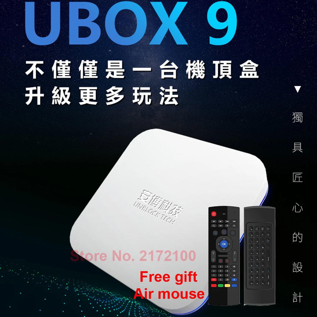 

UBOX9 PROS MAX stable android 10 tv box AI VOICE Dual wifi 4GB 64GB Hot in Japan Korea USA CA SG NZ AUS UBOX PRO2