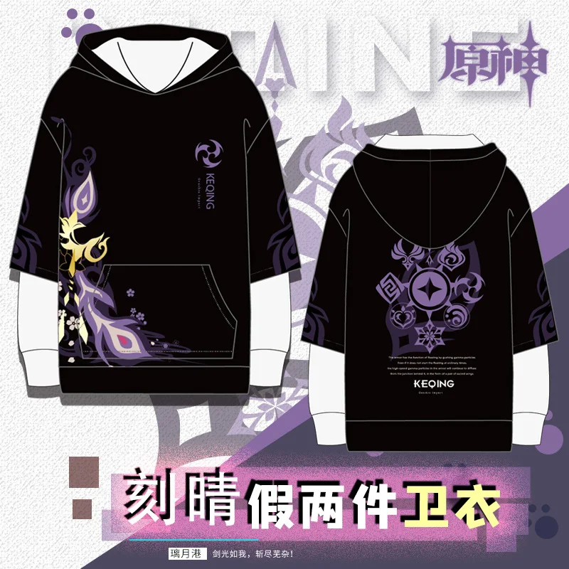 

Anime Game Genshin Impact Keqing Fake Two Pieces Hoodies Fashion Casual Coat Women Men Hooded Pullover Sweatshirt Student Tops