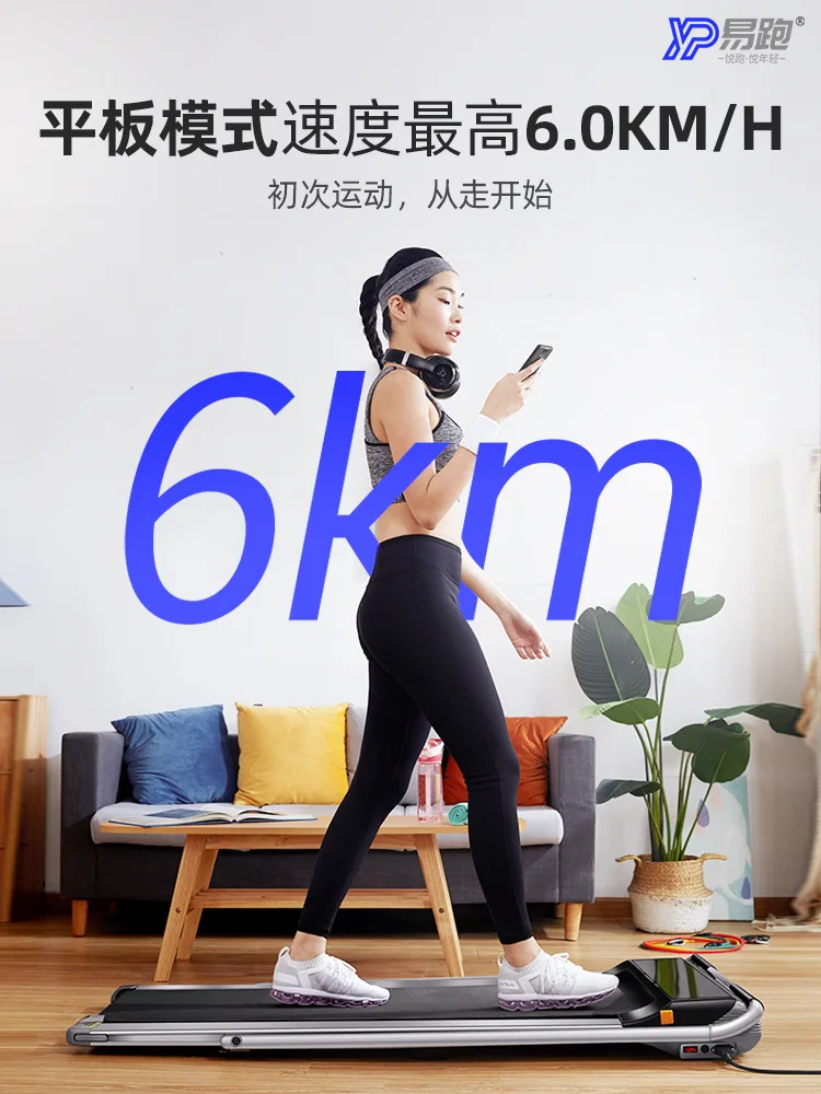 

Multifunctional Electric Mini Ultra-quiet Walking Machine Home Fitness Flat Tablet Treadmill