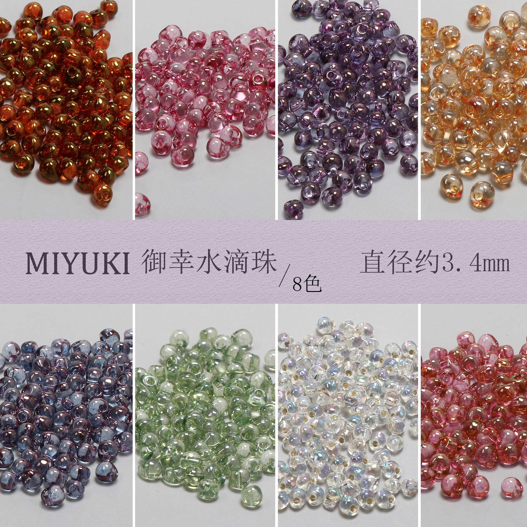 5 г miyuki Yukio Япония импортные капельки воды Мини стеклянные бусины DIY Ювелирные