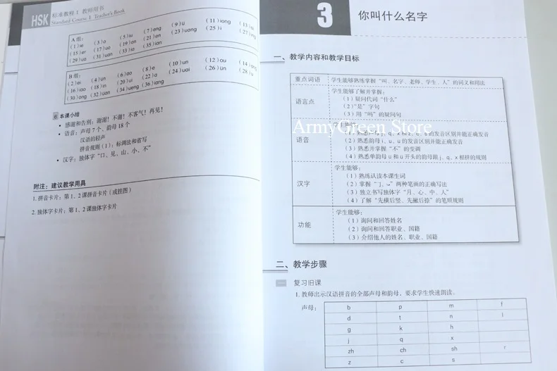 3 набор книг для обучения китайскому стандартному курсу учебник стандартный hsk