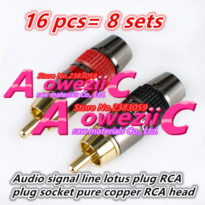 

16 шт. = 8 комплектов, штепсельная вилка