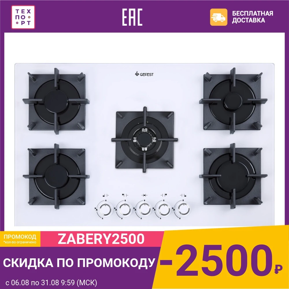 Газовая варочная панель GEFEST СГ СН 2340 К32|Варочные панели| |