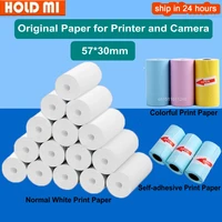 5730mm thermal paper color white for children camera instant printer and kids camera printing paper replacement accessories par