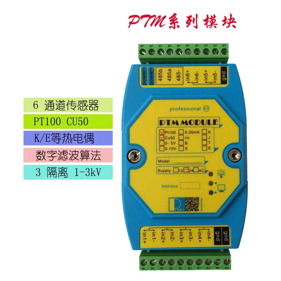Модуль сбора температуры многоканальный термостойкий термостат PT100