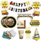 Надувные шары для экскаватора, 1 комплект, строительный трактор, мяч, грузовик, баннеры, баннеры для Baby Shower, детский день рождения, день рождение мальчика, товары Вечерние