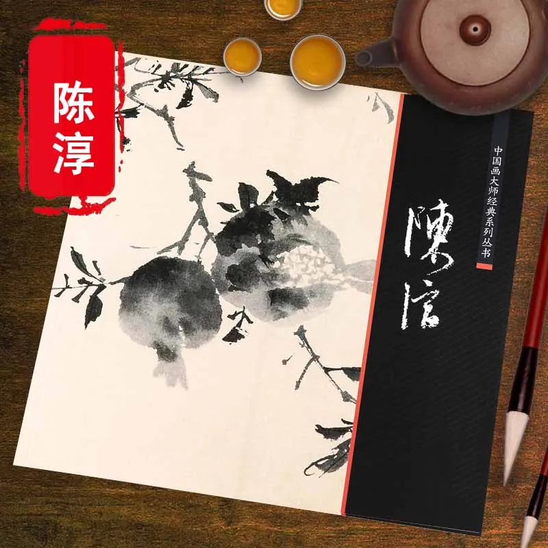 Китайские кисти для рисования Чэнь Чунь коллекция цветов каллиграфические