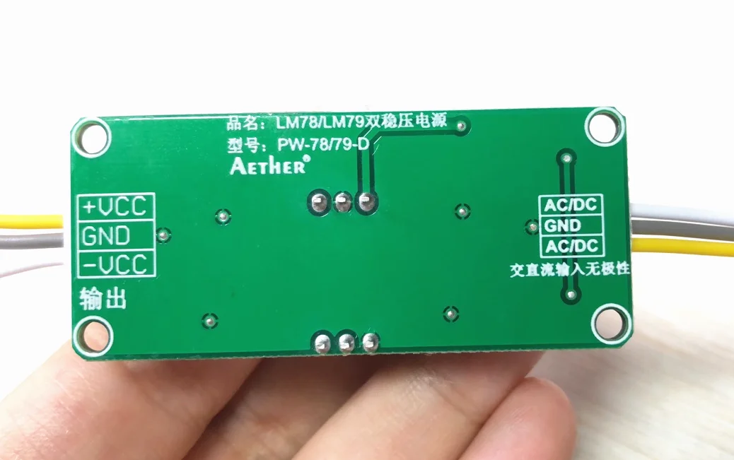 Двойной регулятор напряжения ± 5 В/9 В/12 В/15 в модуль питания выпрямителя моста