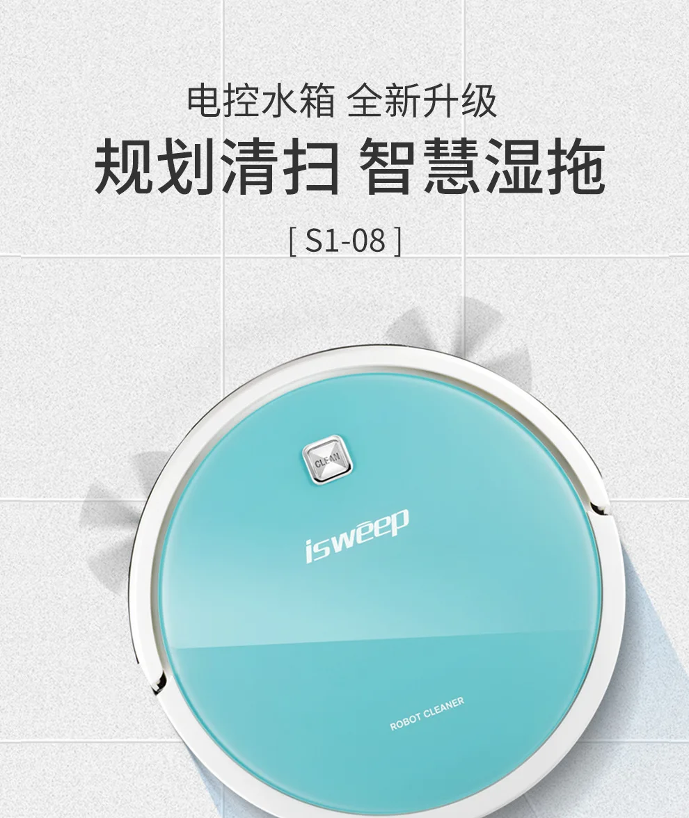 Isweep D530 робот пылесос приложение управления автоматической подзарядки карты навигации