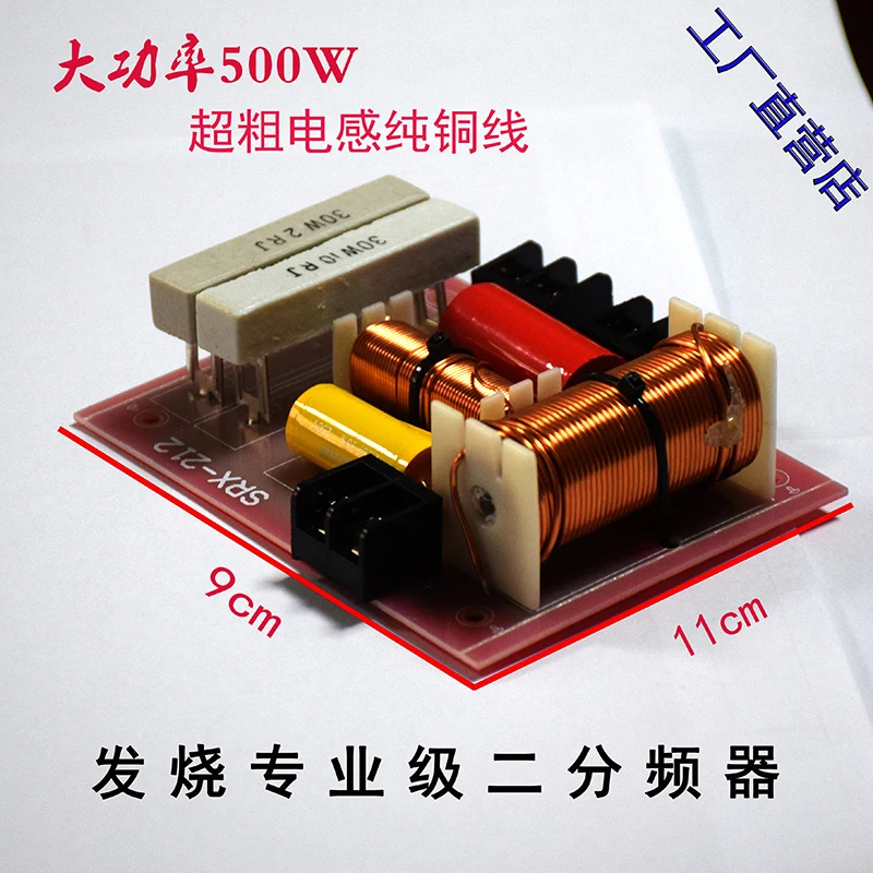 Полка Стерео Hifi аудио делитель высокой мощности Соединение Рог бисектор тон