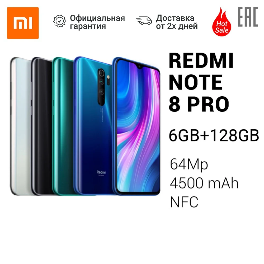 Смартфон Xiaomi Redmi Note 8 Pro /6+128Гб /Камера 64Мп /NFC /4500mAh/ [Доставка от 2 дней Ростест