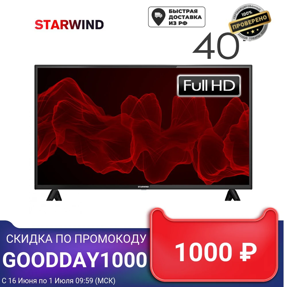Телевизор 40&quot Starwind SW LED40BA201|Телевизоры| |