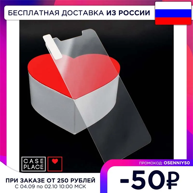 Защитное стекло 2D для Nokia 8.1 закаленное покрытие плоской части отступ до 5 мм от краев