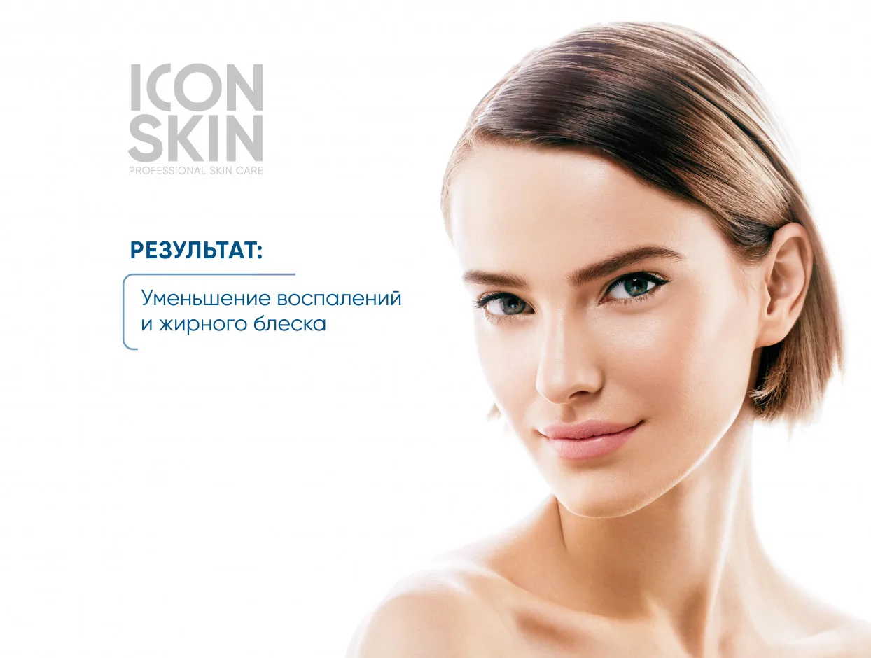 ICON SKIN Пенка-эмульсия очищающая для умывания с энзимами. Для смешанной жирной и