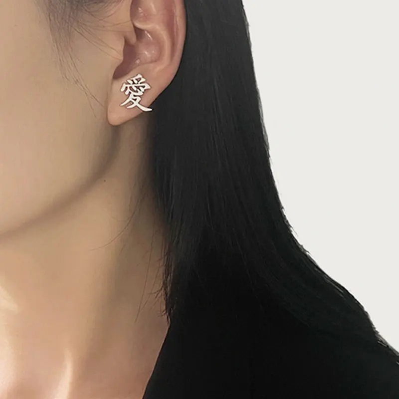 Серьги Korea Trend Japanese Kanji Chinese Letter Love Metal Stud для женщин и девочек, панк Y2K украшения 2021 года.