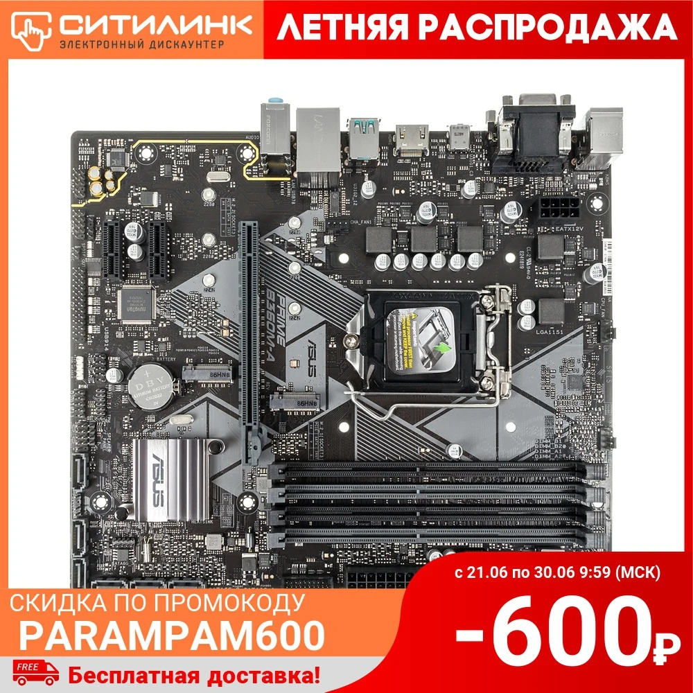 Материнская плата Asus PRIME B360M A Soc 1151v2 Intel B360 4xDDR4 mATX AC`97 8ch(7.1) GbLAN+VGA+DVI+|Материнские
