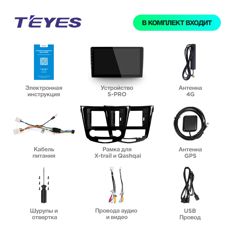 TEYES SPRO Штатное Головное устройство For Nissan X-trail 2013- GPS Android 8.1 aвтомагнитола магнитола автомагнитолы Андроид для Ниссан Х-Трейл 3 T32 T31 аксессуары штатная магнитола автомобильная мультимедиа
