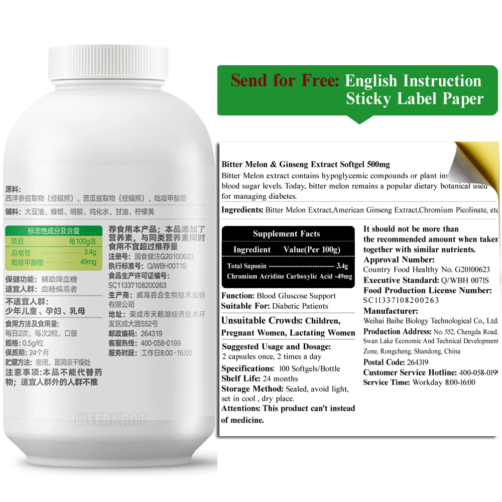 Экстракт горькой дыни 500 мг пищевая добавка с американским женьшенем хром