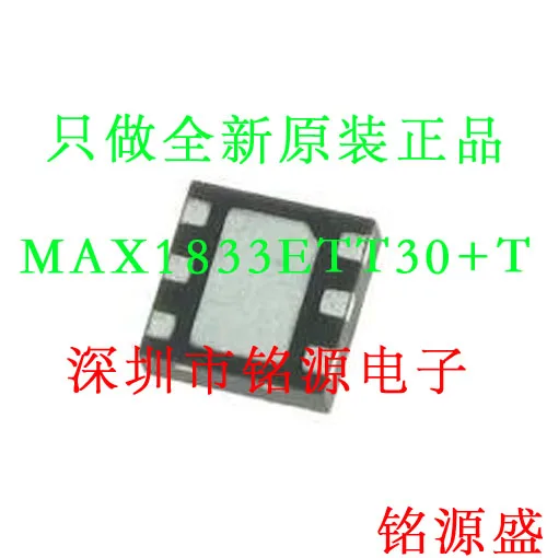 

Free shipping MAX1833ETT30 T MAX1833ETT30 MAX1833 ABX QFN6 10PCS