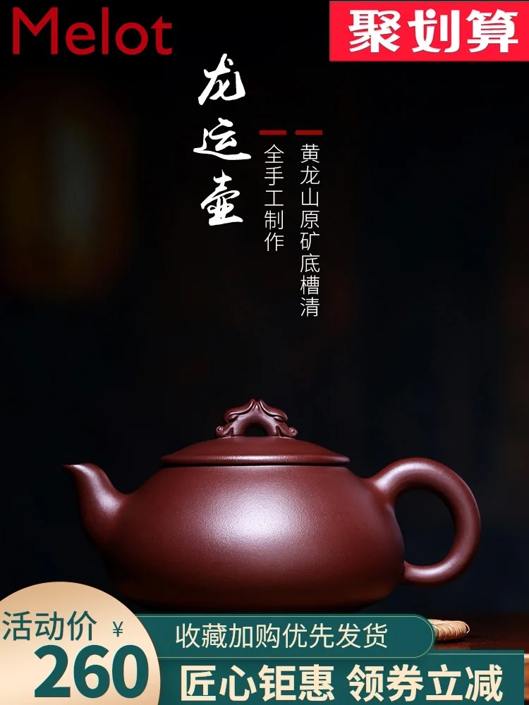 

Yixing purple clay teapot is handmade, famous Kungfu teapot, tea set, tea making pot, Longyun pot