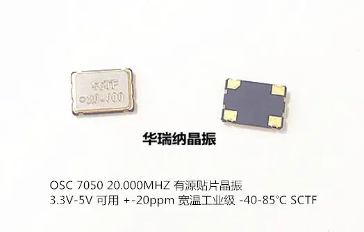 Кварцевый осциллятор 5 шт., SMD OSC 5*7 5X7 7050, 20 м, 20 МГц, 20,000 МГц, 3,3 В, 5 В